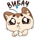 😪 emoji Котик @ukrainian_stickers Telegram sticker 23 of 48