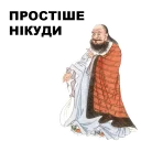 ☺️ emoji Великі філософи @ukrainian_stickers Telegram sticker 6 of 23