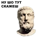 😪 emoji Великі філософи @ukrainian_stickers Telegram sticker 7 of 23