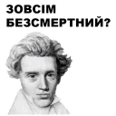 😕 emoji Великі філософи @ukrainian_stickers Telegram sticker 18 of 23