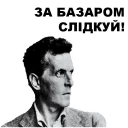 😠 emoji Великі філософи @ukrainian_stickers Telegram sticker 20 of 23