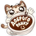 Sticker from Котик @ukrainian_stickers