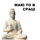 Sticker from Великі філософи @ukrainian_stickers