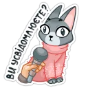 😧 emoji Кицька Сет @ukrainian_stickers Telegram sticker 15 of 48