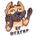 😳 emoji Гієна @ukrainian_stickers Telegram sticker 24 of 48