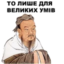 👨‍🎨 emoji Великі філософи @ukrainian_stickers Telegram sticker 5 of 23