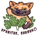 Sticker from Гієна @ukrainian_stickers