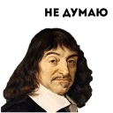 😐 emoji Великі філософи @ukrainian_stickers Telegram sticker 13 of 23