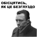 😓 emoji Великі філософи @ukrainian_stickers Telegram sticker 21 of 23