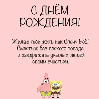 Sticker from С днем рождения!!!!