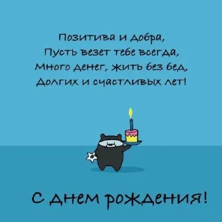 Sticker from С днем рождения!!!!