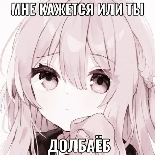 Sticker from Няшки