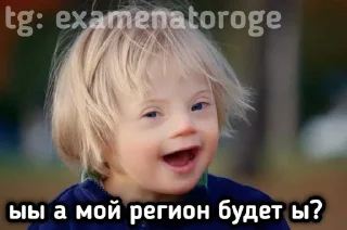 Sticker from Examenatoroge ОТВЕТЫ
