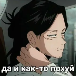 Айзава sticker 3