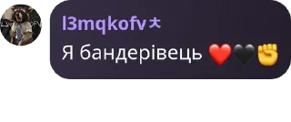 Sticker from підвал юрчіка від @unationalist