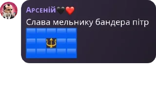 Sticker from підвал юрчіка від @unationalist