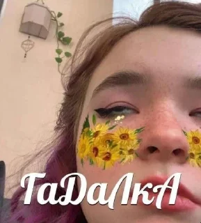🌟 emoji Алёна Швец🙄 Telegram sticker 11 of 17