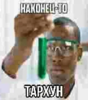 Sticker from Ну типо мемчик молодежный