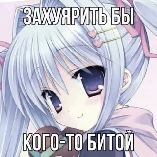🌟 emoji Я тебя ненавижу ня Telegram sticker 8 of 36