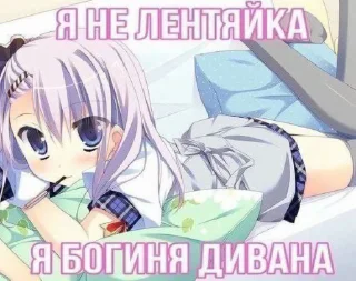 Я тебя ненавижу ня sticker 4