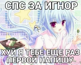 🌟 emoji Я тебя ненавижу ня Telegram sticker 6 of 36