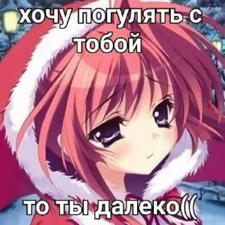 🌟 emoji Я тебя ненавижу ня Telegram sticker 5 of 36