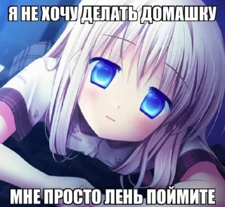 🌟 emoji Я тебя ненавижу ня Telegram sticker 23 of 36