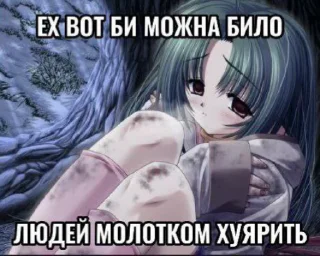 🌟 emoji Я тебя ненавижу ня Telegram sticker 19 of 36