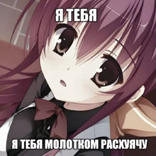 🌟 emoji Я тебя ненавижу ня Telegram sticker 17 of 36