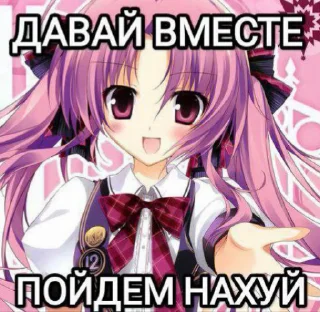 🌟 emoji Я тебя ненавижу ня Telegram sticker 10 of 36