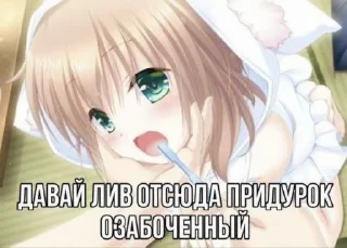 🌟 emoji Я тебя ненавижу ня Telegram sticker 11 of 36