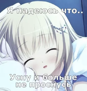 🌟 emoji Я тебя ненавижу ня Telegram sticker 14 of 36