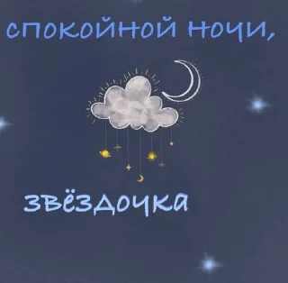 🌙 emoji loveisgalaxy Telegram sticker 8 of 22