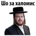 Sticker from Jew