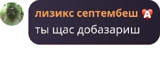 Sticker from э о ч о pack by @QuotLyBot