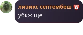 Sticker from э о ч о pack by @QuotLyBot