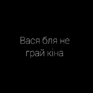 Sticker from Ох ти шо