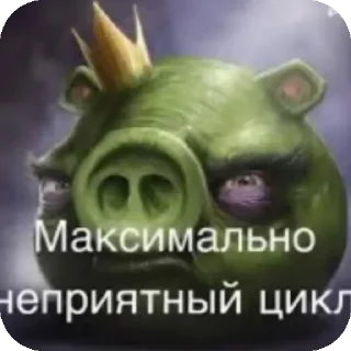👍 emoji Рипаемся  автор: @Dalbaebakuso Telegram sticker 2 of 16
