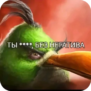 🐦 emoji Рипаемся  автор: @Dalbaebakuso Telegram sticker 13 of 16