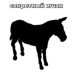 Sticker from Ишаки ➡️ @Ctikerubot