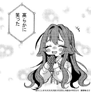 🌟 emoji любимая няшка шизука Telegram sticker 6 of 103