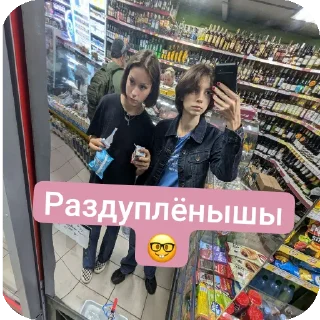 📦 emoji Уєбантик🎀 Telegram sticker 2 of 10