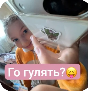 👍 emoji Уєбантик🎀 Telegram sticker 9 of 10