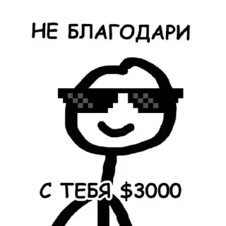 Sticker from Я сделал