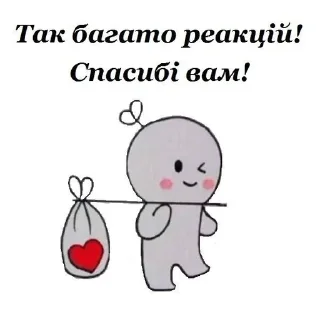 ❤️ emoji Зайчики, котики мої 😘 Telegram sticker 16 of 16
