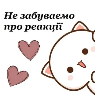 😘 emoji Зайчики, котики мої 😘 Telegram sticker 11 of 16