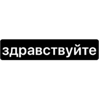 Sticker from делаем с училкой: