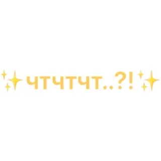 Sticker from делаем с училкой: