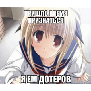 Sticker from я дотер