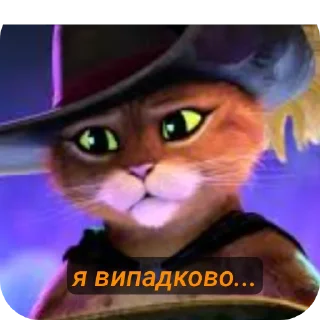 😿 emoji Стікери с котом у чоботях!😻 Telegram sticker 17 of 115